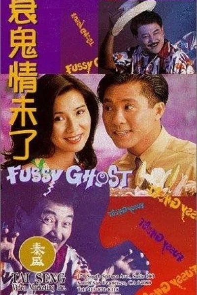 Shuai gui qing wei liao