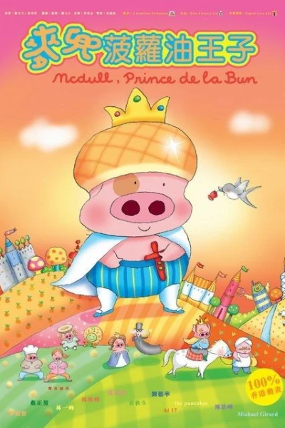 McDull, Prince de la Bun