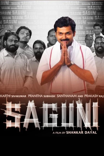 Saguni