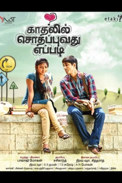 Kadhalil Sodhappuvadhu Yeppadi