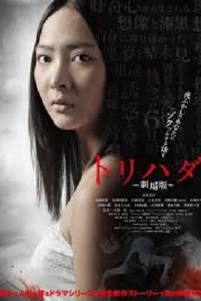 Goose Bumps: The Movie