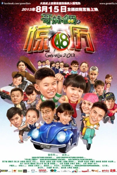 Ge Mei Lia