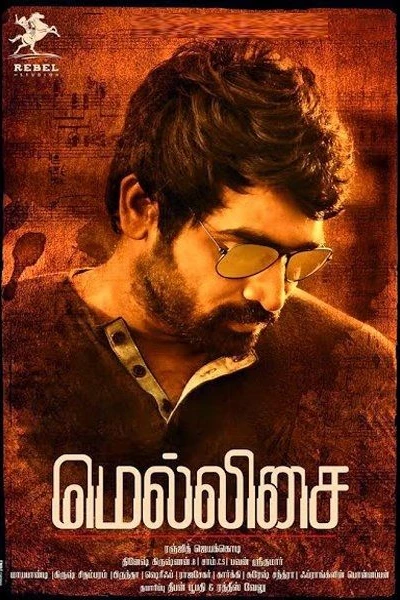 Puriyaadha Pudhir