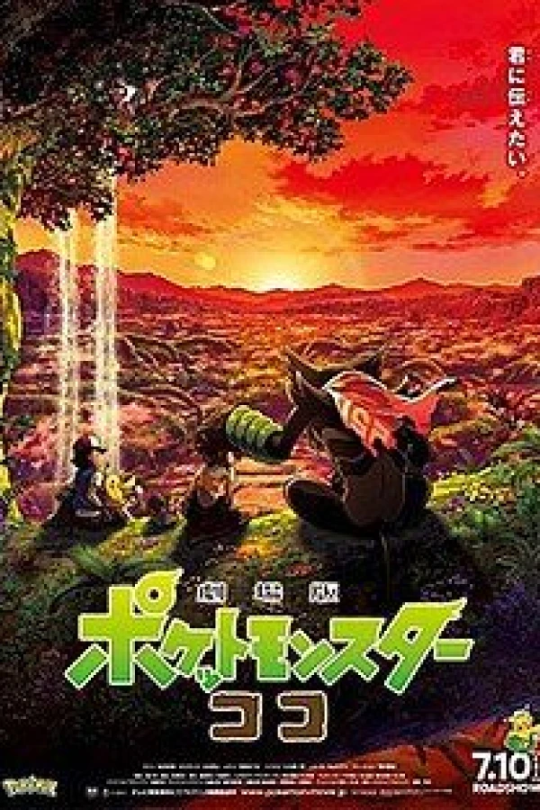 Pokémon the Movie: Secrets of the Jungle Poster