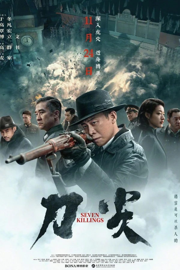 Seven Killings Poster