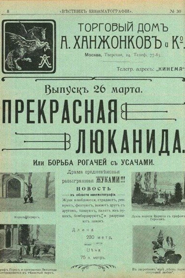 Prekrasnaya Lyukanida Poster