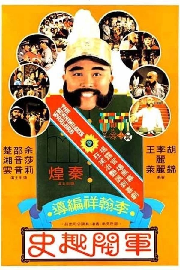 Jun fa qu shi Poster