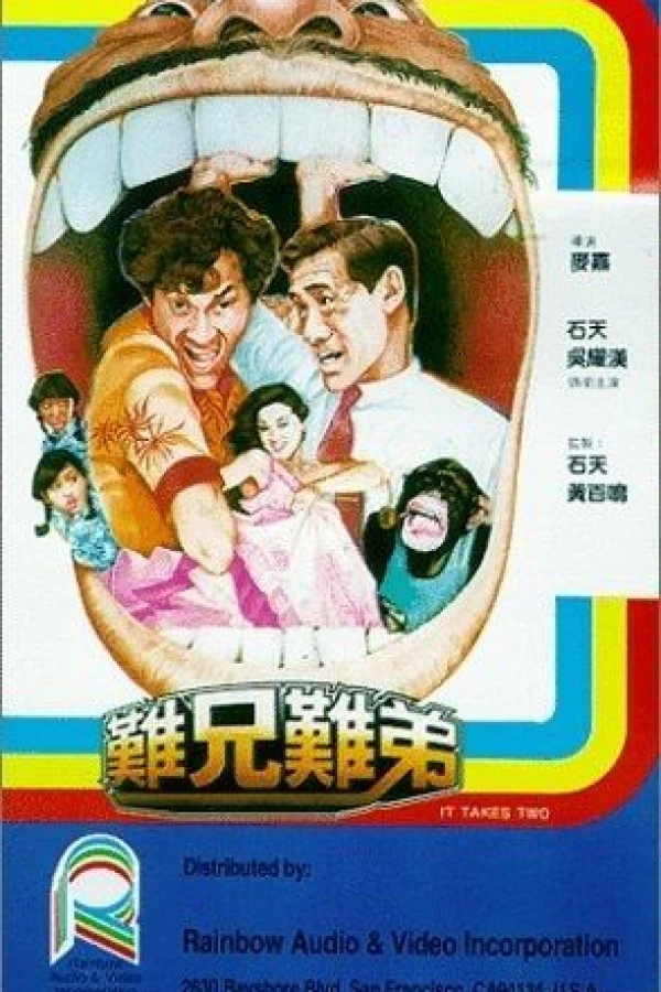 Nan xiong nan di Poster