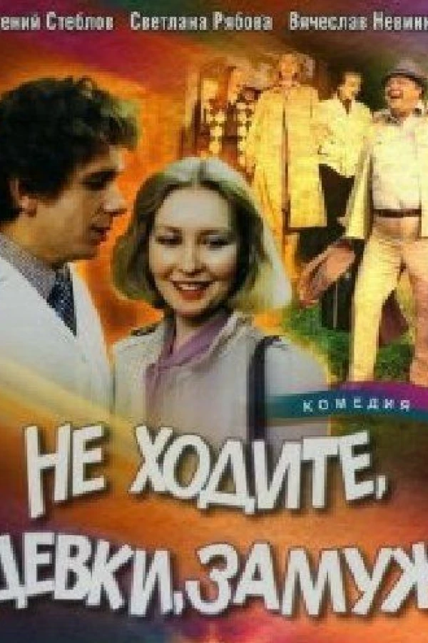 Ne khodite, devki, zamuzh Poster