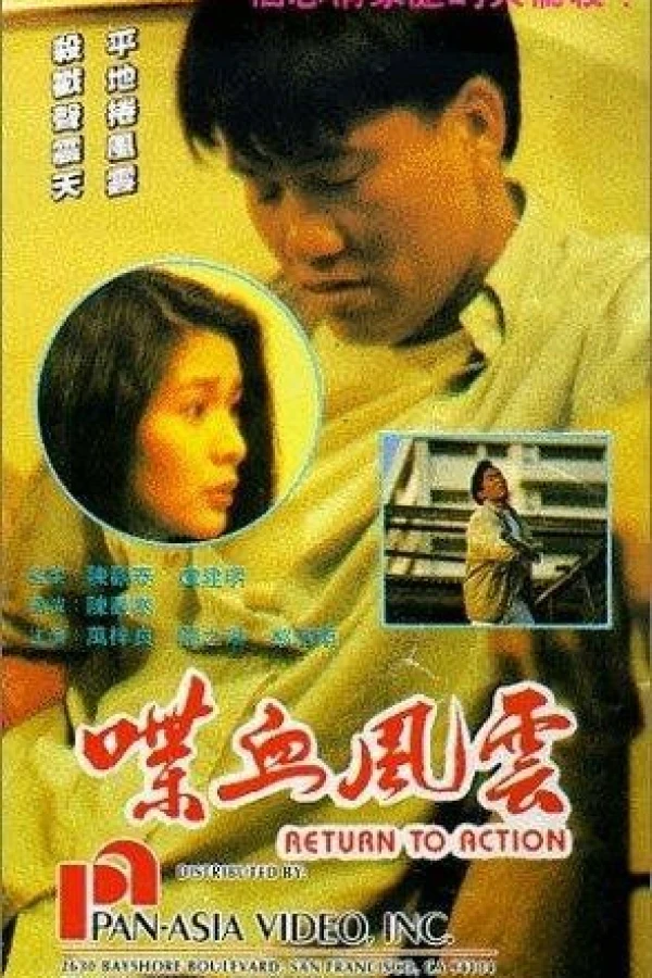 Dip huet fung wan Poster