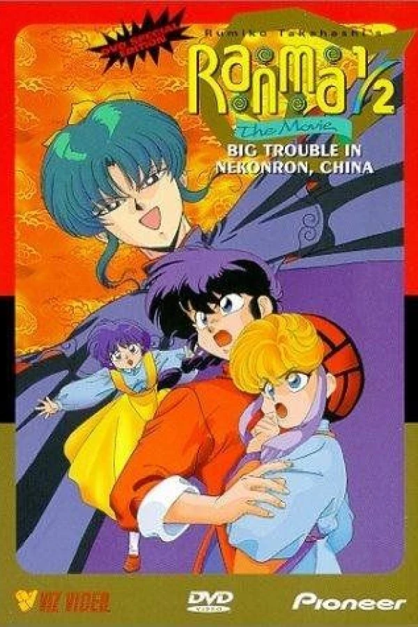 Ranma ½: The Movie, Big Trouble in Nekonron, China Poster