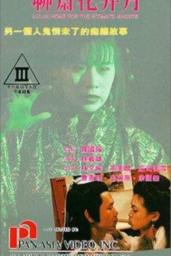 Liao zhai: Hua nong yue Poster