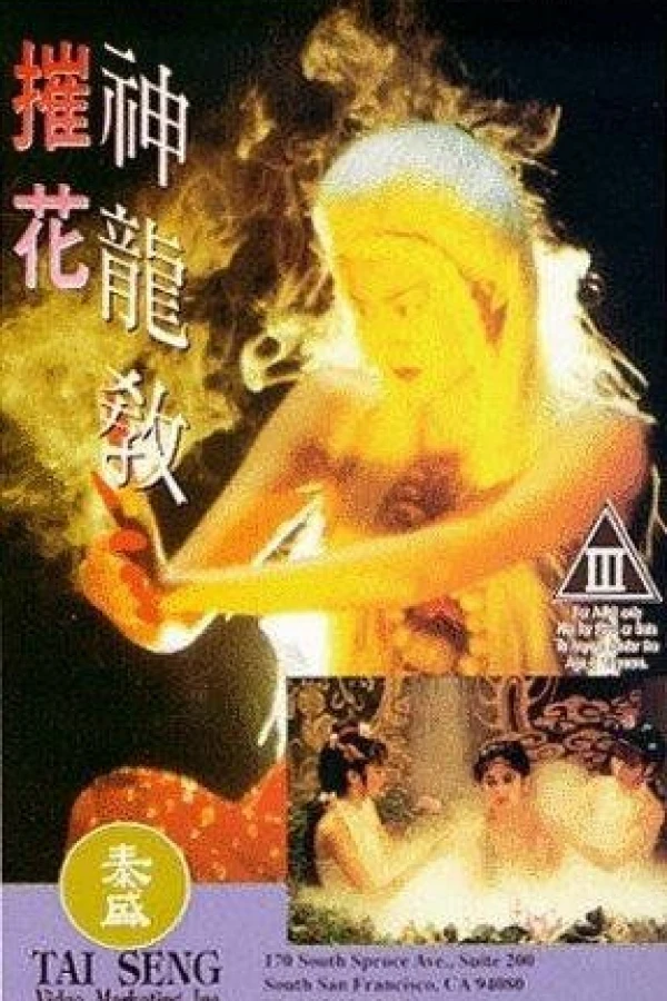 Cui hua shen long jiao Poster