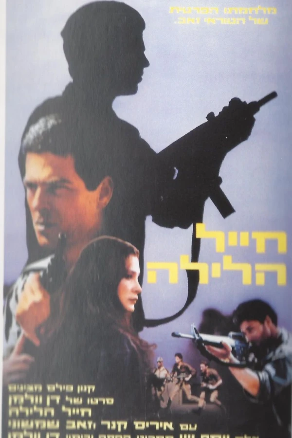 Hayal Halayla Poster