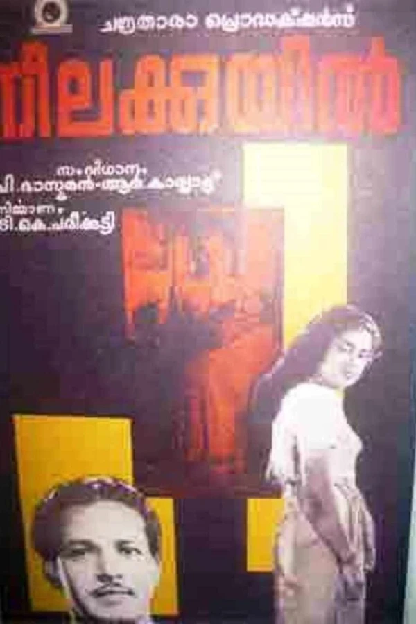 Neelakkuyil Poster