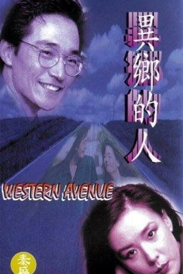 Western Avenue Poster