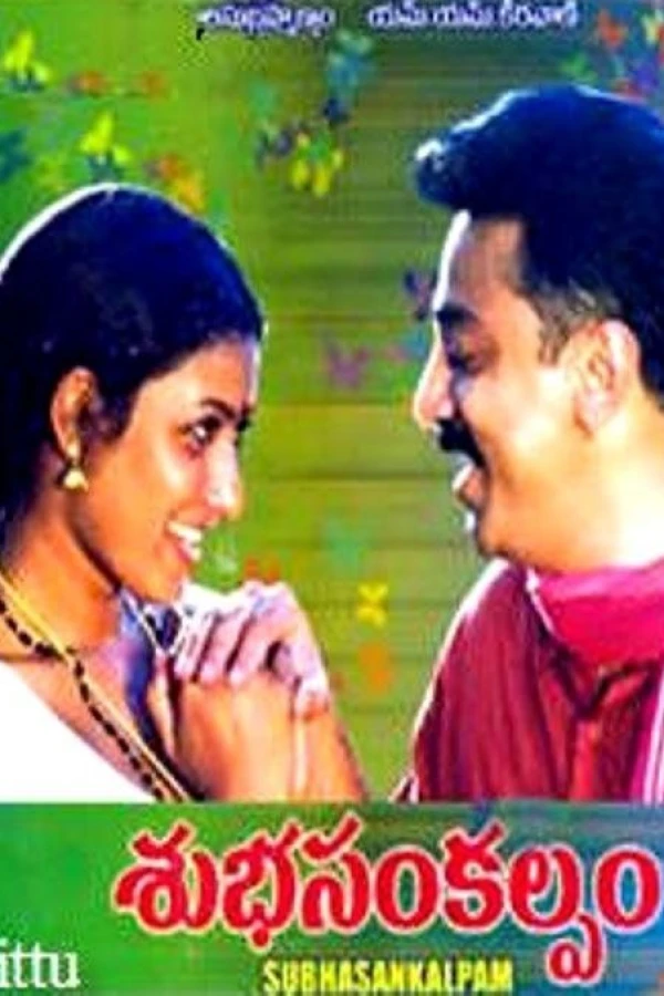 Subha Sankalpam Poster