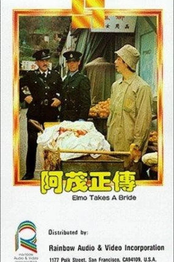 A Mao zheng chuan Poster