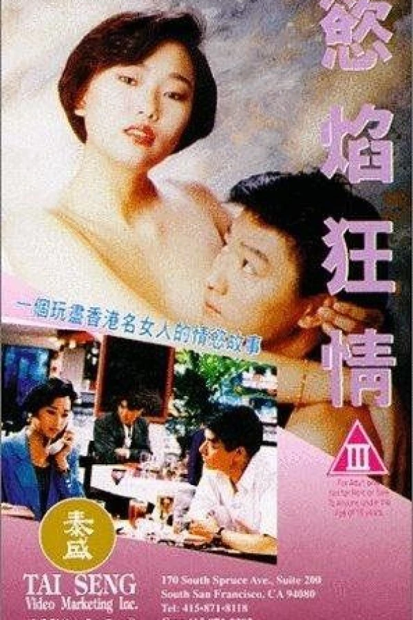 Yu yan kuang qing Poster