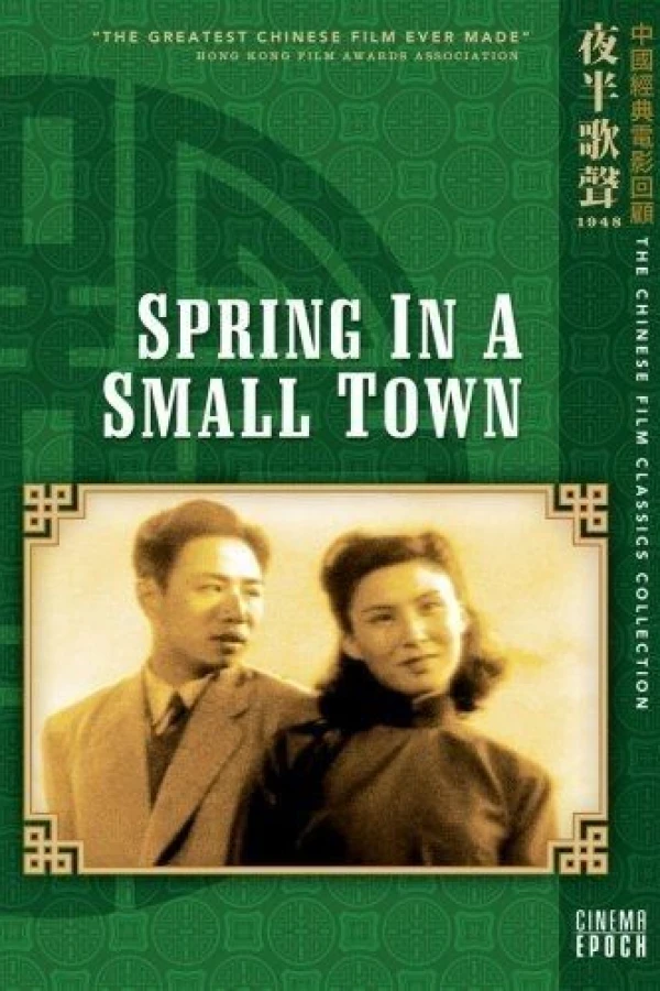 Spring in a Small Town Poster