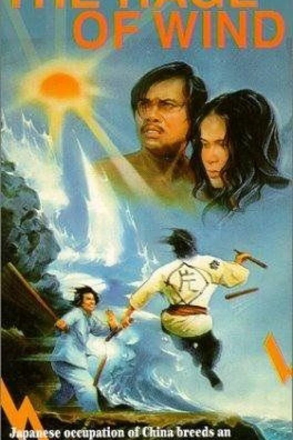 Meng hu xia shan Poster