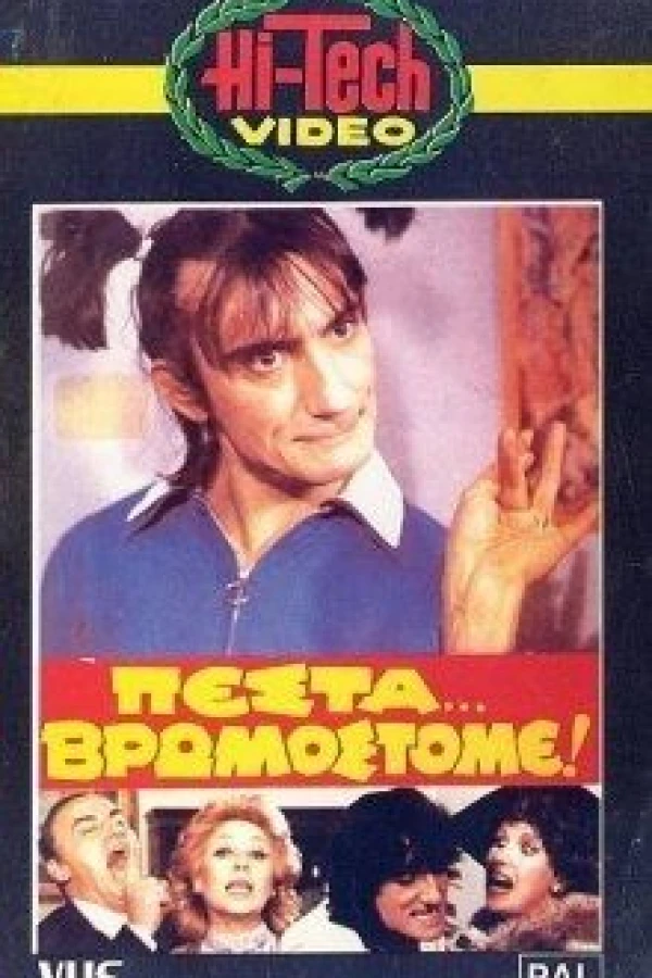 Pesta... vromostome! Poster