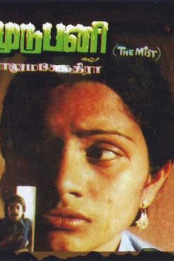 Moodupani Poster