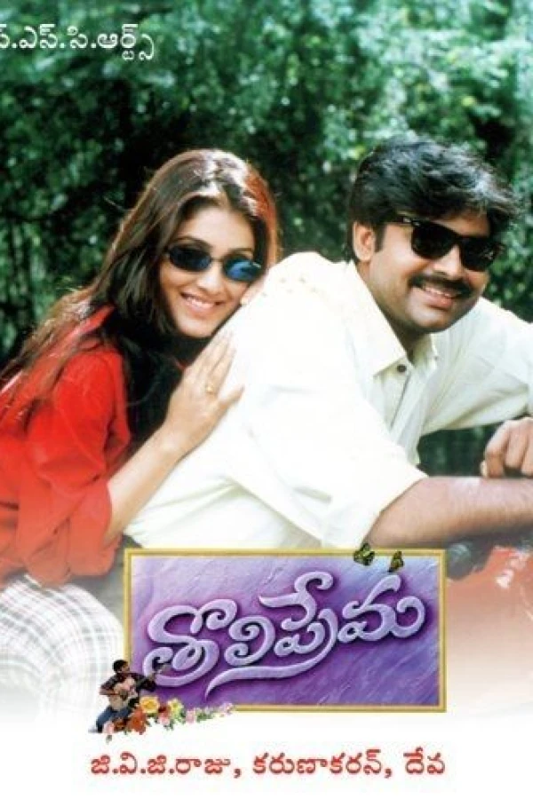 Tholi Prema Poster