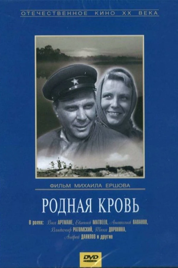 Rodnaya krov Poster