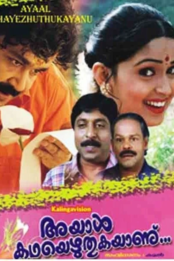 Ayal Kadha Ezhuthukayanu Poster