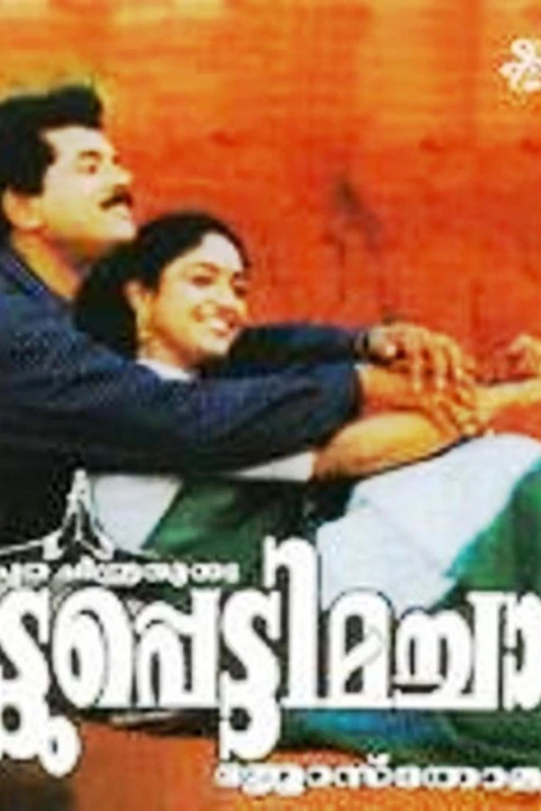 Mattupetti Machan Poster