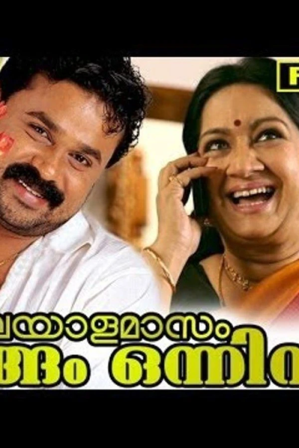 Malayala Masom Chingam Onnu Poster