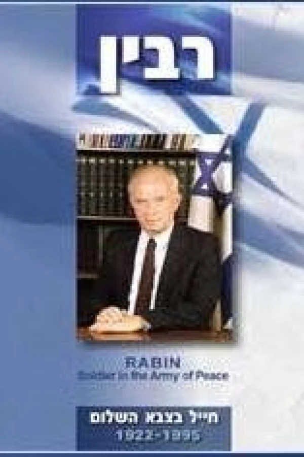 Rabin: Chayal Bitsva Hashalom Poster