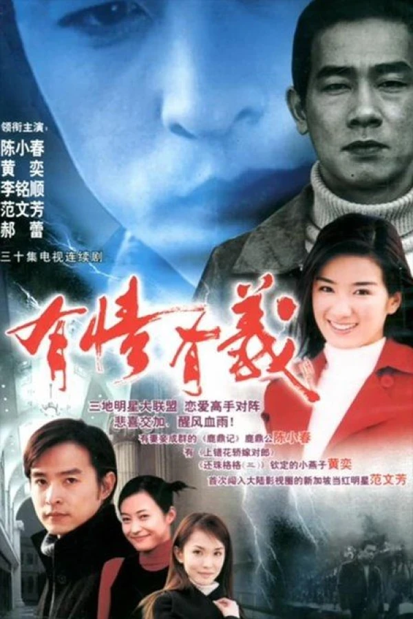 You qing you yi Poster