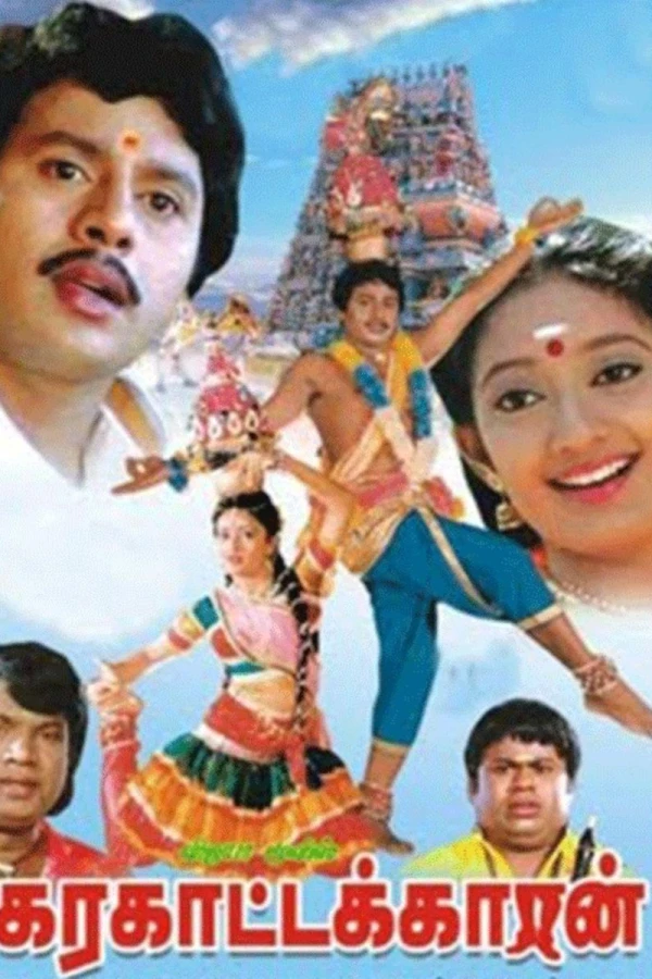 Karagattakaran Poster