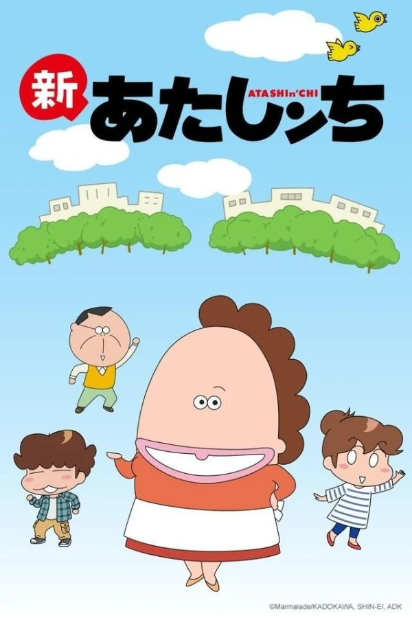 Atashin' chi Poster