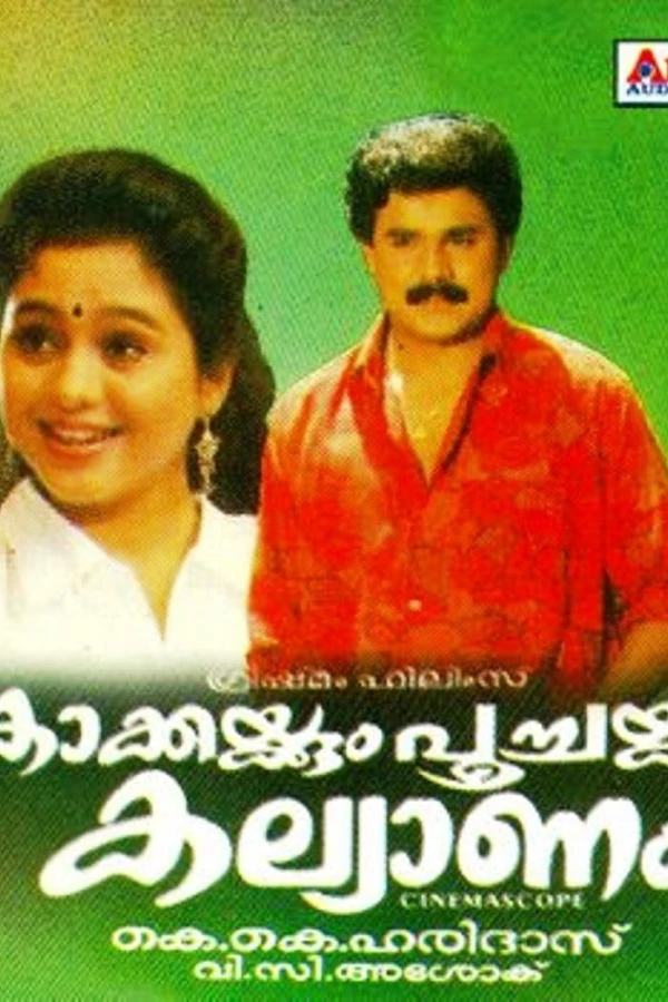 Kakkakum Poochakkum Kalyanam Poster