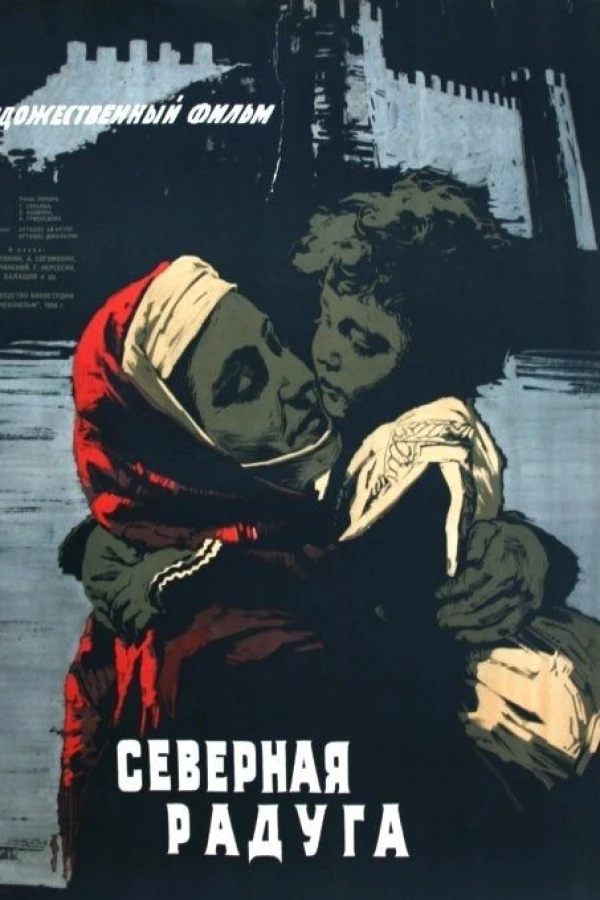 Northern Rainbow Poster