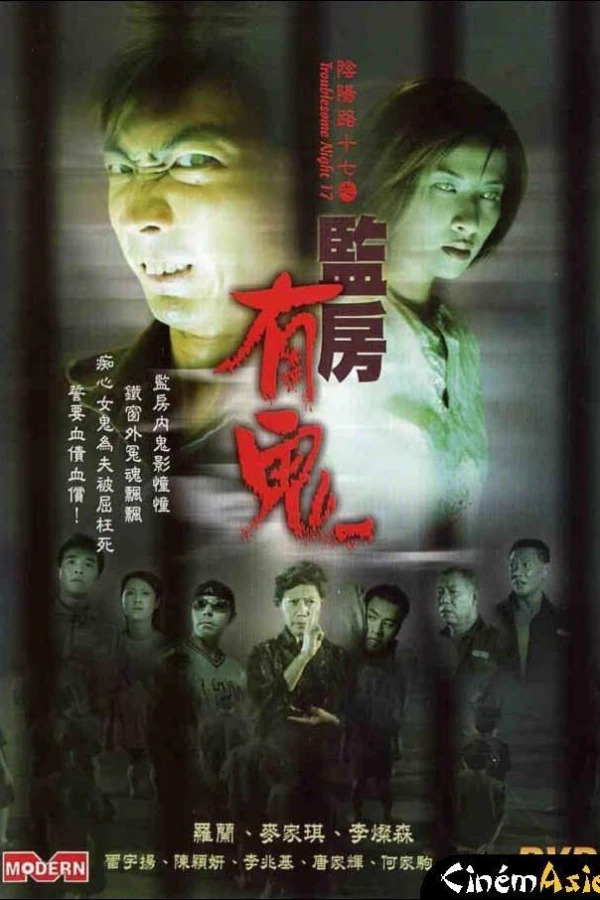 Yin yang lu shi qi zhi jian fang you gui Poster