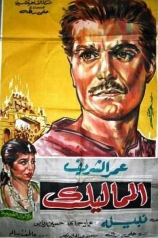 The Mamelukes Poster