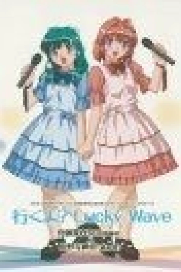 Please Twins! Poster
