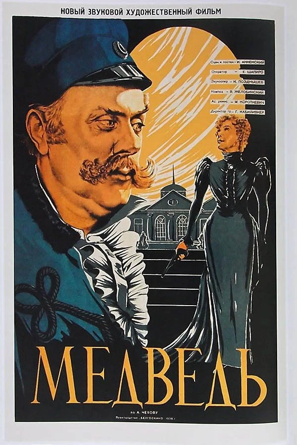 Medved Poster