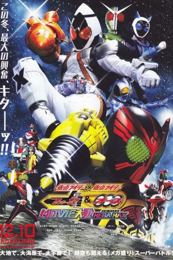 Kamen Rider x Kamen Rider Fourze OOO Movie Taisen Mega Max Poster