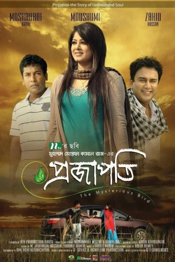 Projapoti Poster