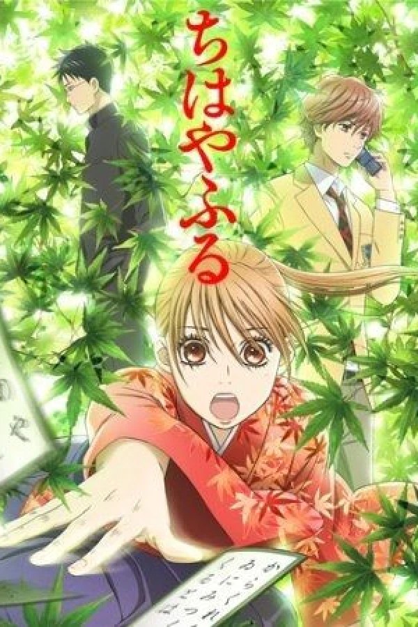 Chihayafuru Poster