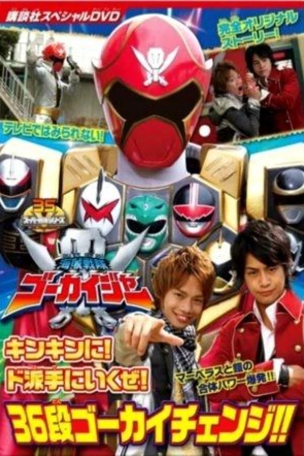 Kaizoku Sentai Gokaiger: Let's Do This Goldenly! Roughly! 36 Round Gokai Change!! Poster