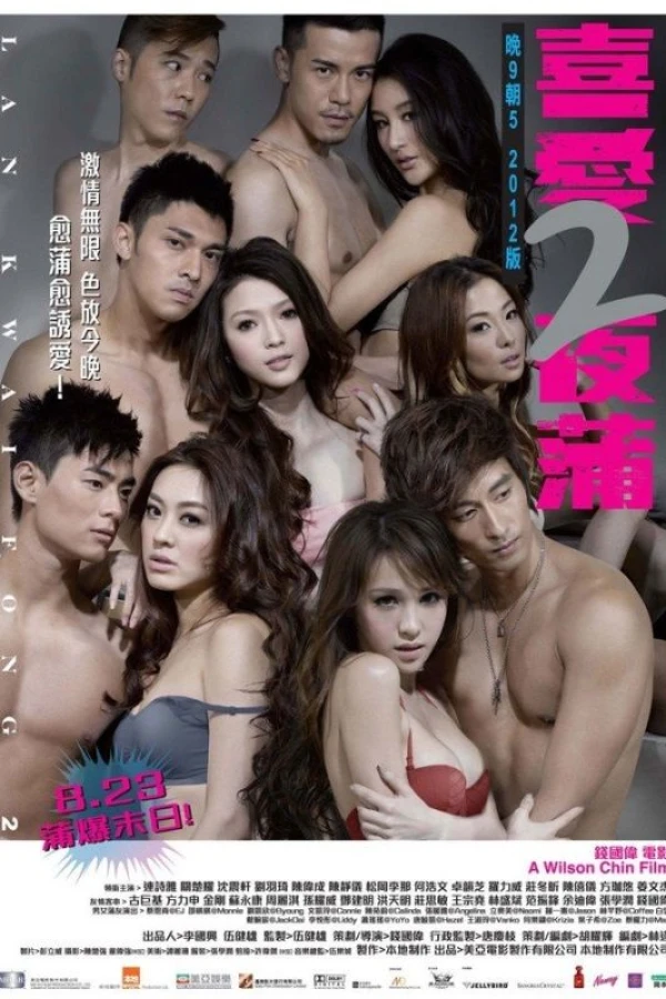 Lan Kwai Fong 2 Poster