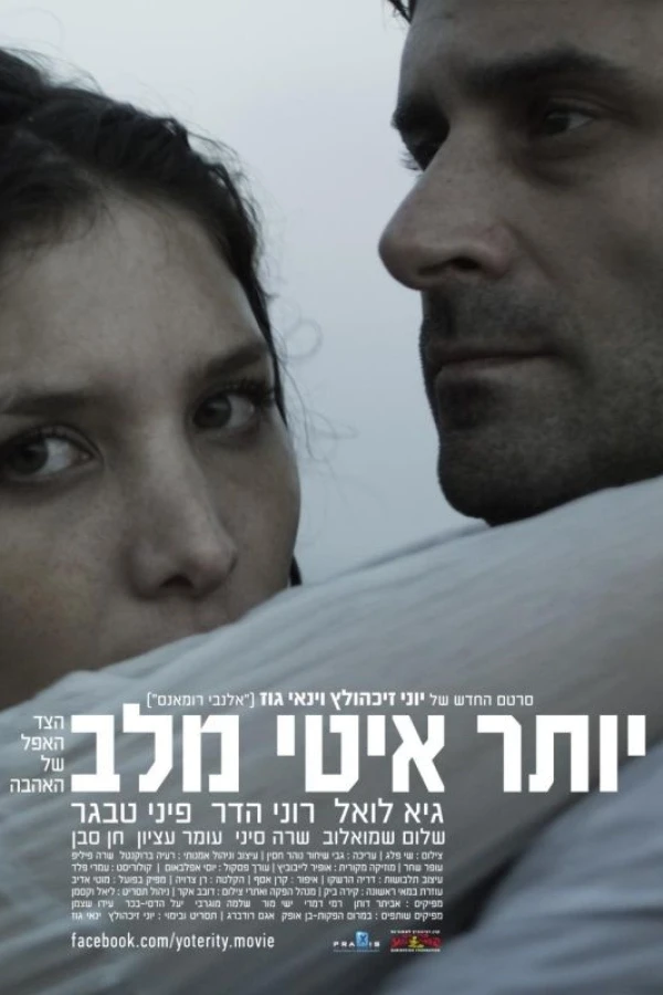 Yoter Ity Mi'Lev Poster