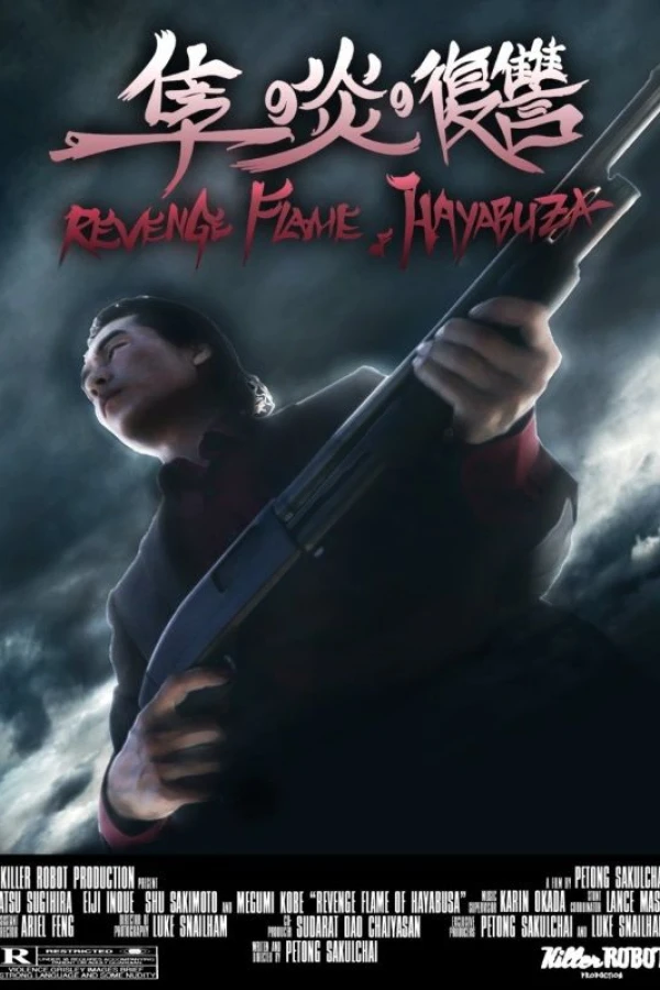 Revenge Flame of Hayabusa Poster