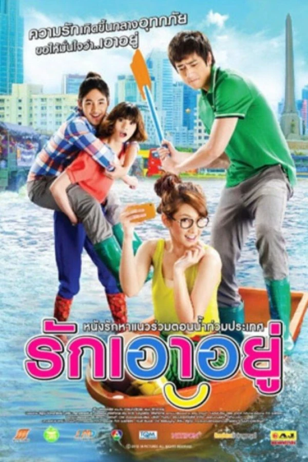 Love at First Flood Poster